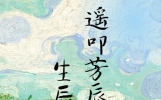 “生日祝福”这样发，既高级又与众不同