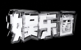 以为是假新闻，其实是真新闻，从杨幂到薛之谦，个个离谱又惊人！