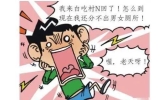 爆笑校园：它们到底看了什么恐怖小说，吓得两只猪瑟瑟发抖？