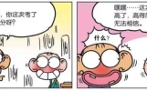爆笑校园：呆头考试得了零分，回家还骗呆爸说他考了一百一十分