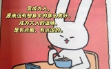 经典14句话，适合任何人
