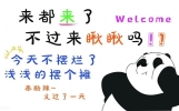 搞笑段子合集：超级无敌搞笑段子，治愈你的不开心！