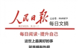 文摘鉴赏这世上最美好的事 就是拥有热爱一