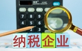 为什么老板一定要懂财税知识