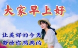 一份真情的问候，字字句句都是幸福快乐