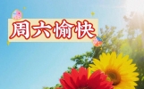 夏天很惬意的早安正能量说说，温柔治愈，让人受益匪浅