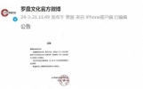 重磅官宣！凤凰传奇破天荒新动向，娱乐圈又一大事件曝光！