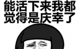 全网秒赞的搞笑段子有哪些？
