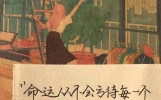 任性够了，就开始学着收心吧