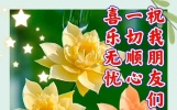 今日最新早上好问候语精选大全，漂亮祝福，早安快乐！