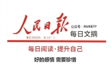 前世缘今世情：好的感情 需要珍惜