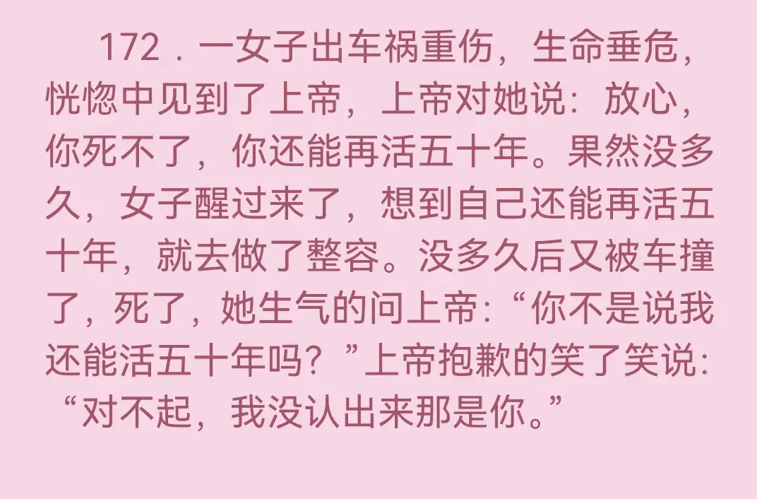 20个幽默笑话段子，如果你不笑，我把小姨介绍给你。