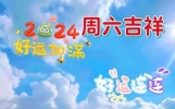 6月1日周六早上好，最新唯美好句子祝福美图问候语大全