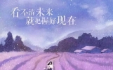 48个惊世骇俗的经典名人名言，句句简短精辟，值得摘抄和分享