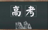 至于吗？多地要求娱乐场所高考期间必须停业，网吧信号都得停了