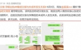 爆炸新闻！胡文煊曝与未成年发生关系，还孕期出轨，大量照片曝光