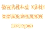 优美段落摘抄，写进作文里去惊艳所有人（建议收藏）