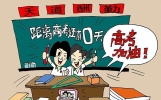 【震撼！】高考备战三年磨一剑，一封励志信燃爆心灵！