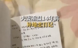 夫妻14年前异地恋日记被儿子翻出，“我心里有你你心里有我”，当事人：那会只能短信聊天，被媳妇记录下来了