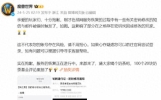 WOW国服为错发短信道歉 玩家：6月6日没准信你看着办