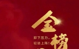 决战高考励志文案带高考加油