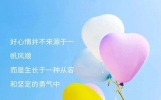 21个积极向上的励志正能量句子，经典治愈，句句激励人心