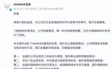 咖啡店后续！Manner回应店员与顾客发生冲突：深表歉意