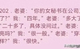 18 个幽默搞笑段子，专治不开心，让你笑到姥姥家