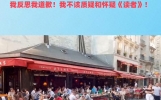 《读者文摘》：对不起，我错了