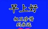 一缕阳光洒向大地，伴随着友情的叮咛