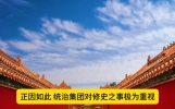 从“成王败寇”看历史的记录与真相#历史故事解说