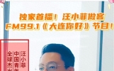 汪小菲青岛酒店跟台湾酒店一样挂着一串大珍珠，网友：卤嫂哭麻了