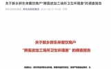 胖东来奖励举报顾客10万元，退补共883万元，严惩商户！