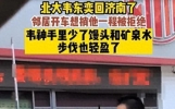 天才韦东奕回济南了！自己孤身回家，邻居开车想带他一程却被拒绝