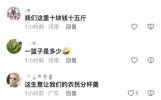 笑死人！尼日利亚一篮子番茄需人民币336元上热搜，笑死在评论区