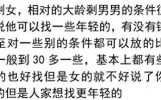 大龄剩女崩溃瞬间揭秘：‍婚姻生活新挑战引发热⁠议，婚后绝经？