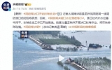 最新！洞庭湖决口封堵合龙工作启动⁢ 救援有序进行