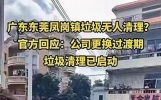 2400的月薪到手1200还要降？环卫工集体罢工，街道垃圾臭气熏天！