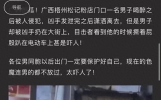 看到这个新闻真的吓一跳，男神在外面，真的不要喝太多，不然后