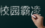 校园霸凌竟成了“搞笑梗”！对娱乐化校园霸凌零容忍