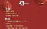 今天是大年初一，拜年短信你准备好了吗？拜年短信万能公式