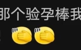 怀孕期间，你们夫妻闹出过什么笑话？看了评论，我被憋出了内伤