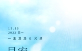 新的一周早安心语正能量图片，周一早上好朋友圈励志文案，加油！