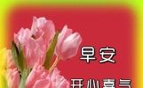 微信朋友圈暖心早安问好短句短信