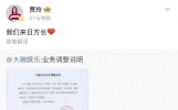 大碗娱乐发文：贾玲不再担任公司职务，张小斐等所有艺人不再续约！本人回应