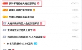 热搜！大碗娱乐发文：贾玲不再担任公司职务，张小斐等艺人不再续约！贾玲、许君聪等纷纷转发：“我们来日方长”
