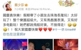 ⁡蔡少芬国庆亲子游曝光，珠海长隆温馨瞬 间引热议