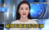 重大新闻：中美将迎来大结局，黄海博弈有4种结果