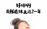 “提前收藏好，生日到了，就发条不一样的朋友圈吧”