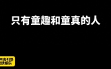 说说关于享受当下的事